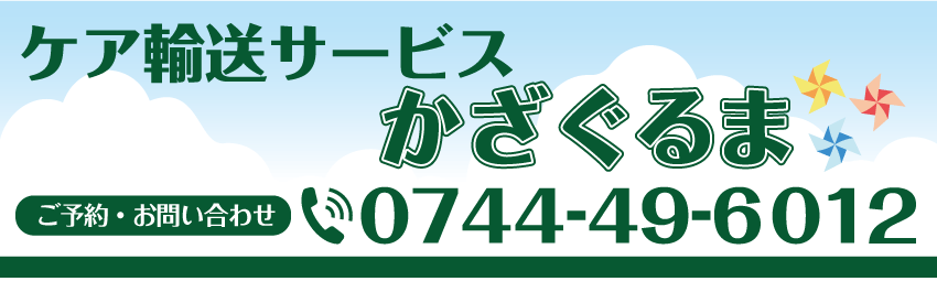 ƒPƒA—A‘—ƒT[ƒrƒX@‚©‚´‚®‚é‚Ü@“Þ—ÇŒ§Š€Œ´Žs@